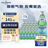 圣培露（S.PELLECRINO）气泡水250ml*24玻璃瓶 高端天然矿泉水高锶 意大利原装进口饮用水