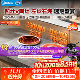 美的（Midea）凹面电磁炉双灶3500W大功率电陶炉嵌入式电磁灶不挑锅具恒匀火灶台一体面板多档控温DZ35AT09P