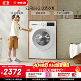 博世（BOSCH）【云朵白2.0】变频滚筒洗衣机10KG大容量 专业羊毛洗 智能除渍 15分钟快洗 WGA152000W