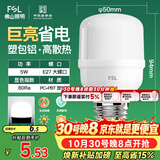 佛山照明led灯泡节能螺口家用光源超亮E27球泡白光5W柱形泡