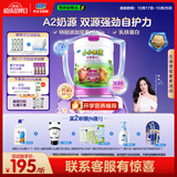 君乐宝小小鲁班诠维爱AII乳铁蛋白HMOs高钙4段儿童配方奶粉3周岁800g