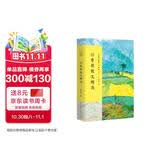 汪曾祺散文精选 彩插版 名家散文典藏 初高中学生课外书读物 中国现当代随笔文学 在忙碌平淡的生活中 发现世间的从容与美好