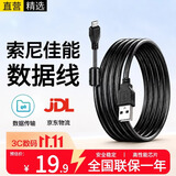 十闪 sony索尼相机充电线a6000数据线A5100充电器黑卡摄像机微单NEX-5T A7 /佳能850d/90d/M5/M6