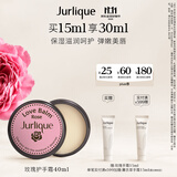 茱莉蔻（Jurlique）玫瑰呵护霜15ML 润唇膏唇膜面霜深层滋润补水保湿护肤品 生日礼物