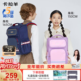 卡拉羊书包小学生3-6年级防下坠减压男女生大容量儿童背包双肩包