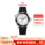 欧米茄（OMEGA）瑞士手表 海马系列300机械表210.32.42.20.04.001 双11抢先购
