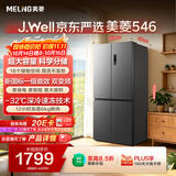 美菱x「J.Well京东严选」收纳师546L十字门冰箱双变频大容量风冷无霜新一级BCD-546WSP9CXG1国家补贴