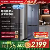 美菱冰箱402升无忧嵌两门超薄零嵌入式全空间净化可拼接小户型一级能效风冷无霜BCD-402WPCZX国家补贴