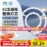 雷士（NVC）LED灯盘吸顶灯替换灯芯灯板磁吸光源模组环形灯管62瓦白光6500K