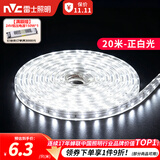 雷士（NVC）灯带LED灯带多米装吊顶霓虹高亮贴片灯带暗槽辅助灯条 20米-60珠-正白6W/米-带1个接头 550lm/米