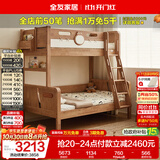 全友家居 实木高低床男孩女孩青少年原木风上下铺床1.35米可进扫地机