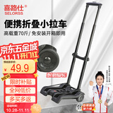 喜路仕小推车拉杆车折叠小拖车行李车便携购物买菜车承重约70斤BY07