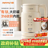 九阳（Joyoung）电水壶热水烧水壶 升级316Ti有钛钢内胆 奶罐高颜值保温调温恒温电水壶冲奶调奶器WA-PR1118