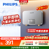 飞利浦（PHILIPS）即热式小厨宝电热水器 5500W智能无极变频 即开即热迷你厨房热水宝京东自营 小尺寸AWH2308/93