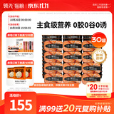 领先成猫主食罐头鸡肉三文鱼主食级零食湿粮85g*30（新老款随机发）