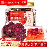 福东海云南墨红玫瑰花干茶30g 花冠王茶【花青素含量高】大朵养生茶