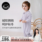 nest designs婴儿连体衣天竹弹力牛油果长袖斜襟新生儿连体衣爬服宝宝 暮落紫 90cm (不带脚套)建议身高80-90cm
