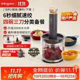 东菱（Donlim）绞肉机家用辅食机多功能碎肉切菜一体机 磨粉机 套娃收纳佐料机 料理棒 可剥蒜DL-5028玻璃款