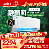 美的空调 静新风大1.5匹一级能效 外机单排纯铜管新风净化 卧室空调挂机国家补贴KFR-35GW/N8XF1-1
