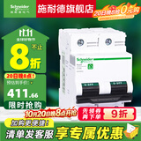 施耐德 空气开关 家用微型断路器 R9系列 家用总闸 空开 2P100A