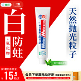 狮王WhiteWhite进口美白牙膏荷兰薄荷150g大白管亮白新老包装随机发
