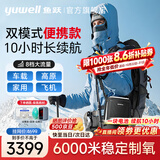 鱼跃（yuwell）便携式制氧机5升L 高原户外随身吸氧老人家用车载充电外出氧气机 【超长续航10H】爆款便携5L+8档高氧+高原户外