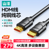 山泽HDMI线数字高清线家装工程线3D视频线 20米 笔记本电脑机顶盒接电视投影仪显示器数据连接线200SH8