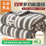 无印良品法兰绒沙发盖毯可铺床毯午睡毯夏季空调毯盖毯200*230cm 灰条