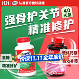 Move Free益节氨糖软骨素绿瓶120粒+旭福液体钙镁90粒 钙片成人中老年补钙