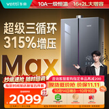 华帝【张凌赫推荐三循环无冷感i12581E】16升增容315%增压下置风机燃气热水器天然气G5MAX上门安装换新