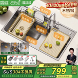 四季沐歌（MICOE）厨房水槽 304不锈钢一体日式多功能玲珑盆洗菜盆大单槽洗碗槽B136