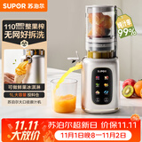 苏泊尔（SUPOR）原汁机榨汁机榨汁分离家用全自动冰淇淋机免滤水果蔬菜榨汁杯大口径可拆洗搅拌杯料理机SJ52