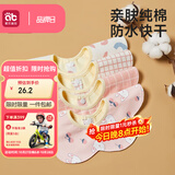 爱贝迪拉（AIBEDILA）婴儿口水巾纯棉围嘴360度旋转宝宝用品口水兜新生儿防水围兜4条装