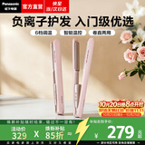 松下（Panasonic）【焕新补贴】奶油棒2.0直板夹不伤发负离子女士男士刘海夹板便携款卷发棒卷直两用送生日礼物HV32 粉色【 25mm 】负离子