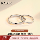 卡蒂罗莫比乌斯925银情侣对戒一对戒指轻奢高级生日礼物送男女友老婆 足银-经典款-可刻字-代写贺卡