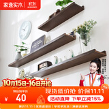家逸（JIAYI）墙上置物架实木隔板墙壁置物架一字搁板书架电视墙装饰架免打孔 30*10cm胡桃色