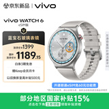 vivo WATCH 6 eSIM版 月光 蓝宝石玻璃表镜 超轻薄表体 进阶跑骑指导 运动手表 智能手表