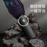 天堂伞 全自动晴雨伞三折 12骨全自动黑胶防晒晴雨伞超大双人伞 深紫