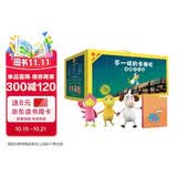 不一样的卡梅拉典藏大礼盒（共53册）赠随意一个大毛绒玩偶 3-6岁亲子阅读6-9岁自主阅读经典畅销儿童绘本幼儿园大班一年级绘本课外阅读书籍自主阅读 儿童绘本故事图画书 幼儿园大班一年级绘本课外阅读书籍
