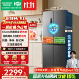 容声465L十字门冰箱超薄一级能效风冷无霜双变频节能净味四开门家用以旧换新BCD-465WD18FP国家补贴