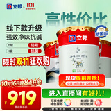 立邦乳胶漆京雅居净味120二合一无添加内墙漆54L/约75KG套装