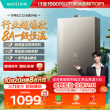 华帝【张凌赫推荐金榜爆款i12152】16升8A一级恒温静音水伺服玻璃屏燃气热水器天然气以旧换新上门安装