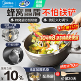 美的（Midea）电炒锅 电蒸锅 电煮锅电火锅家用多功能锅炒菜锅插电蒸煮一体锅 304蜂窝晶盾多用途锅电热锅 4L 【行业爆款】无惧铁铲+黄金容量HGS2812