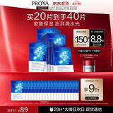 珀莱雅面膜补水玻尿酸保湿补水面膜 水母神经酰胺20片（2种包装随机发）