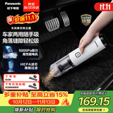 松下（Panasonic）【除尘神器】车载吸尘器无线大吸力小型手持长续航家用便携高效吸猫毛除毛除尘团购礼品MC-HC10W