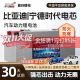 翼纬三轮电动车锂电池60V72V48V比亚迪宁德磷酸铁锂三四轮电池锂电瓶 60v50ah【续航60-70KM】蓝牙极空板