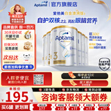 爱他美（Aptamil）澳洲白金版婴幼儿配方牛奶粉 新西兰原装进口 【购物金立减40】3段6罐 效期28年4月