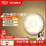 欧普照明（OPPLE）柔光母婴喂奶灯LED小夜灯宝宝护眼灯婴儿走廊过道床头灯人来即亮 可乐充电款 | 500毫安时充电
