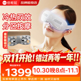 倍轻松（breo）眼部按摩仪女生SeeKpro眼睛智能护眼仪冷热敷高档实用送长辈男女友生日礼物实用 SeeKpro-星空灰【冷热双效+点振】