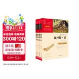 森林报 春夏秋冬 快乐读书吧四年级下册阅读（套装共4册）小学生课外推荐阅读书 写作文必备 附带真题万物复书四年级